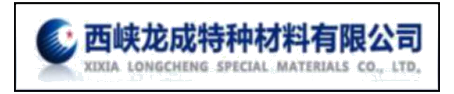 西峡龙成特种材料有限公司